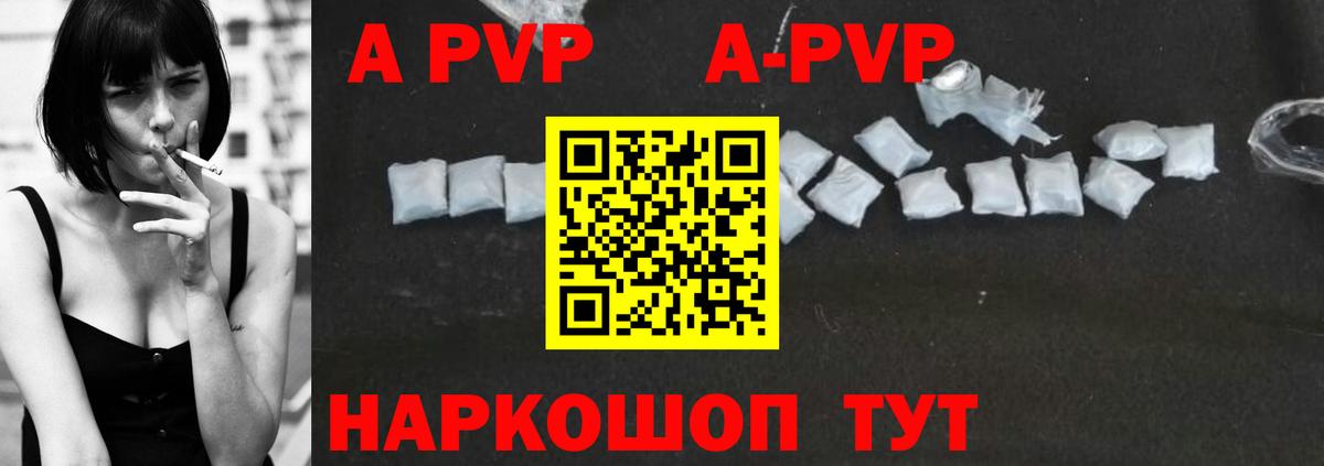 Alfa_PVP Соль Псков