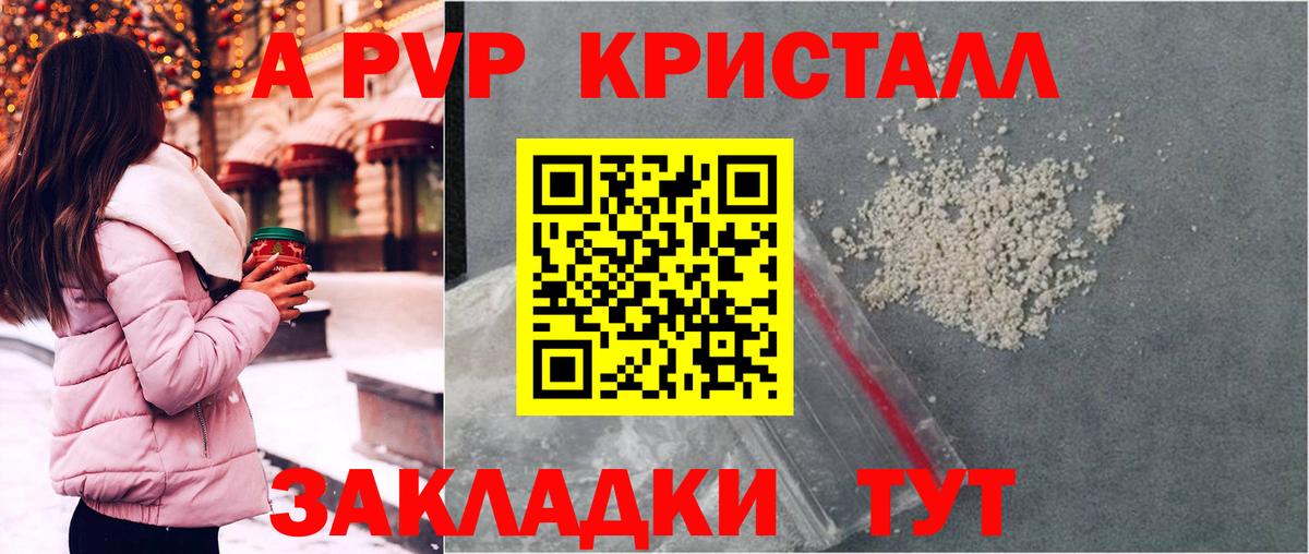 Alfa_PVP мука  купить закладку  Псков  Вход с VPN 