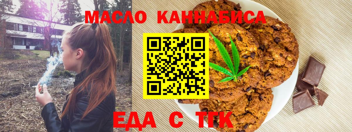 Псков  Еда ТГК конопля  Вход с VPN 