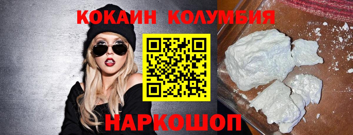 COCAIN 99% Псков