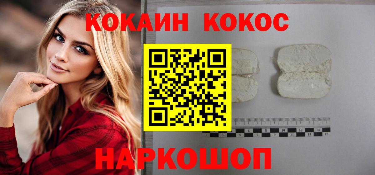 Cocaine 98%  Cocaine VHQ  Псков  Вход с VPN 