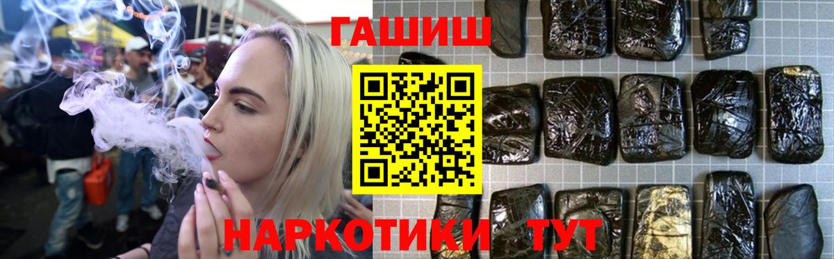 Гашиш ice o lator Псков