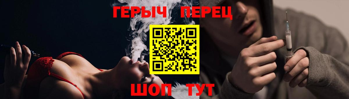 ГЕРОИН хмурый Псков