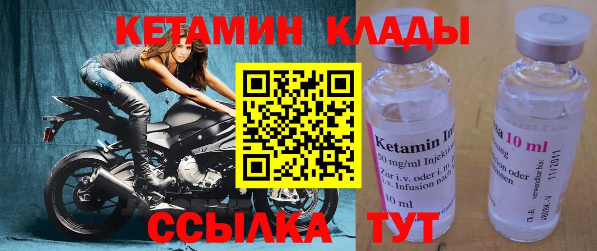 Кетамин ketamine  Кетамин ketamine  Вход с VPN  Псков 