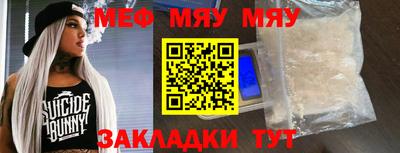 MESCALINE Бугуруслан