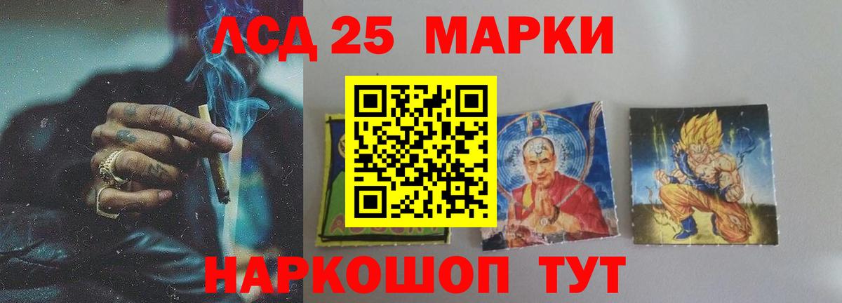 LSD-25 экстази кислота  Вход с VPN  ЛСД экстази  Псков  ЛСД экстази кислота 