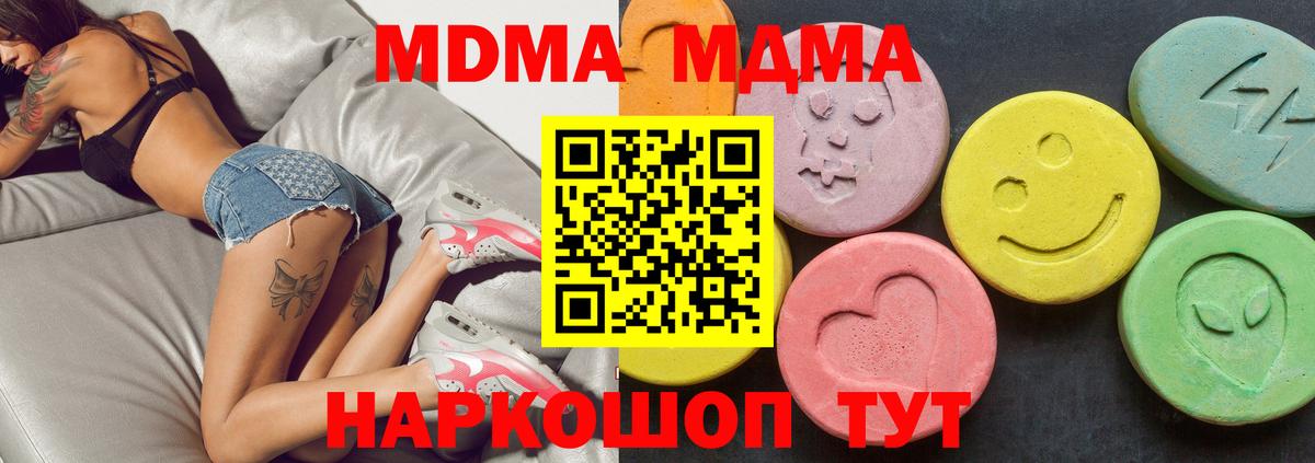 MDMA VHQ  MDMA  Псков  Вход с VPN 