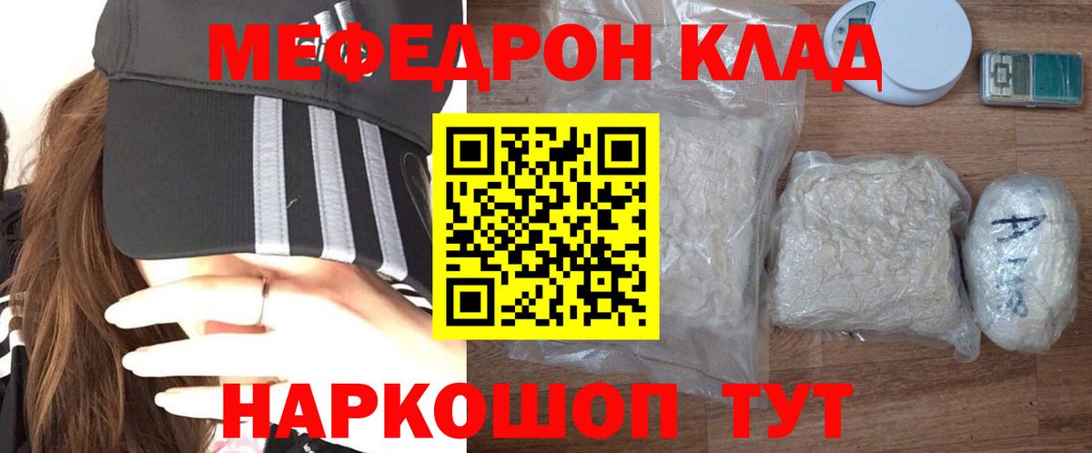 МЕФ  Вход с VPN  Псков  Мефедрон  Мефедрон VHQ 