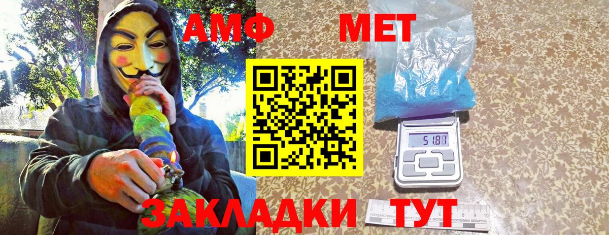 Метамфетамин кристалл Псков