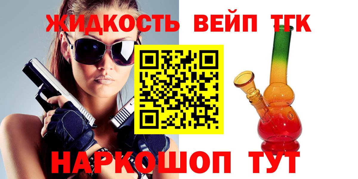 Дистиллят ТГК концентрат  Дистиллят ТГК гашишное масло  Псков  Вход с VPN 